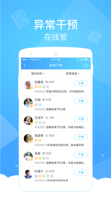 健康云医生端app下载