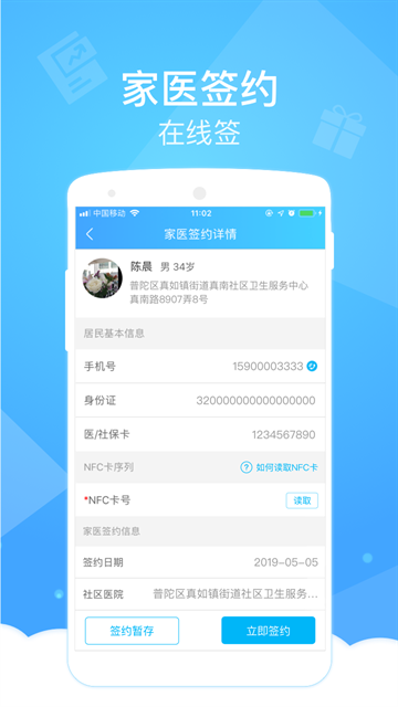 健康云医生端app下载
