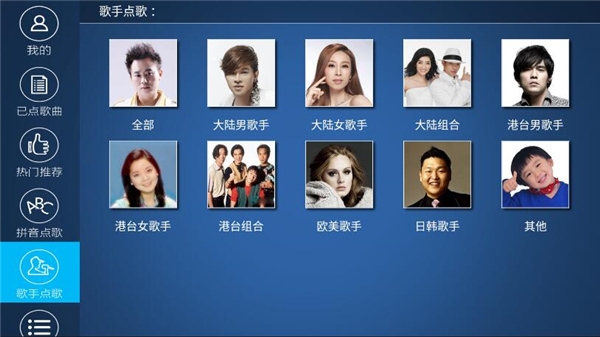K歌之王app下载
