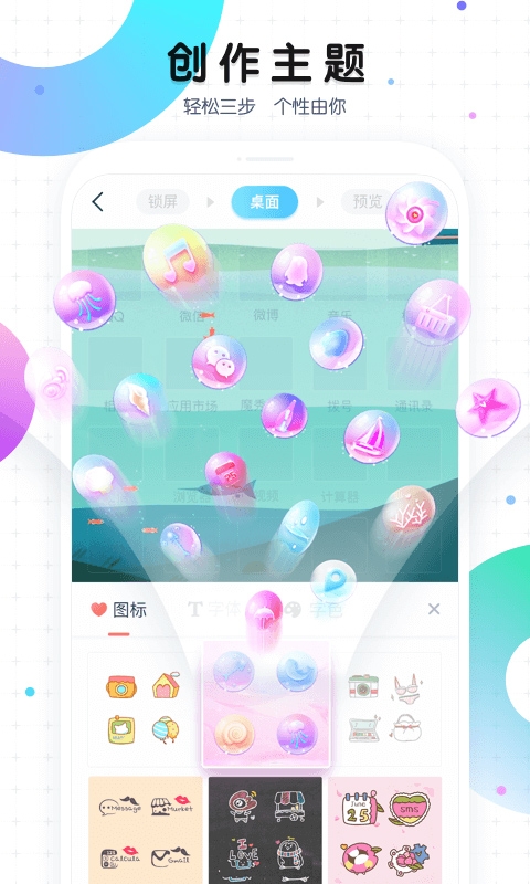 魔秀主題壁紙app下載截圖
