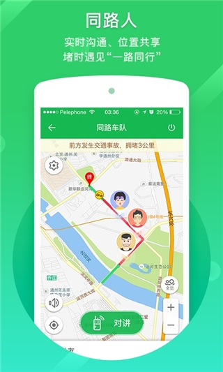 凯立德导航手机版官网版