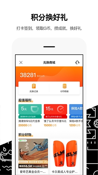 绿茵岁月app下载