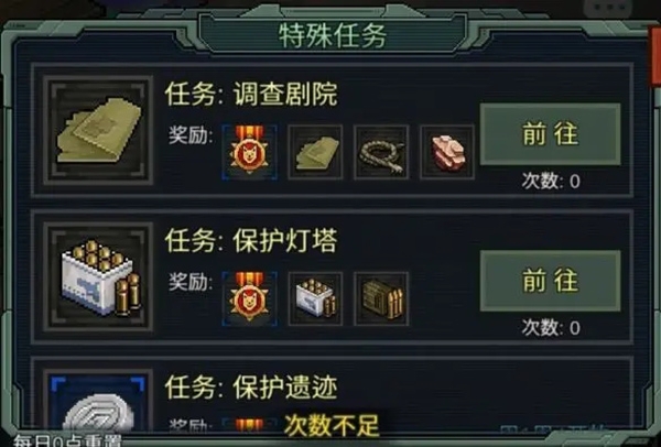 像素危城官方免費版下載截圖
