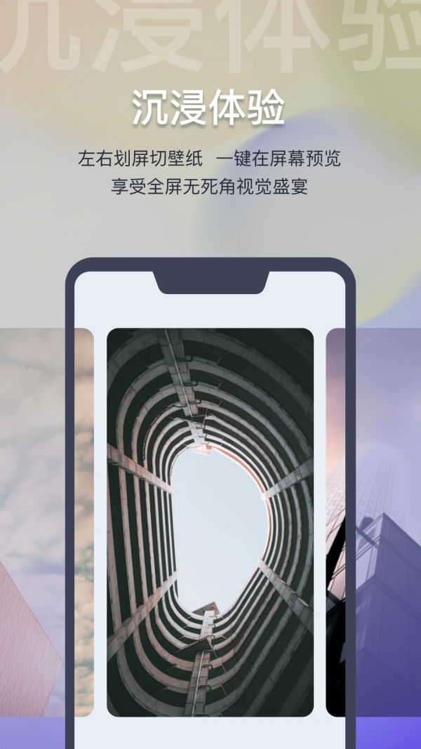 迷霧壁紙最新版下載截圖