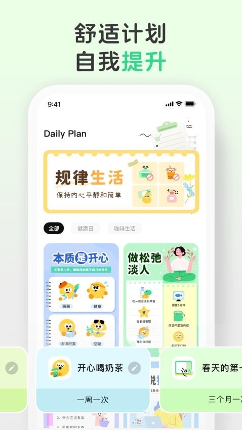 MeGrow官方版正版下载