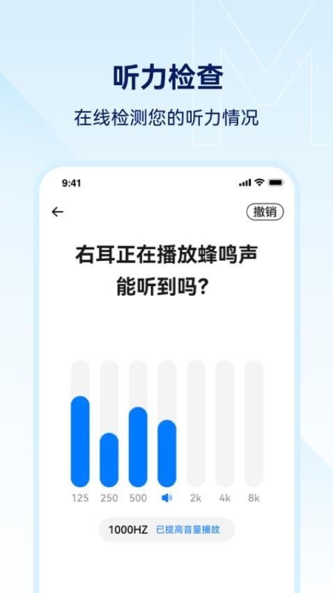 小维妙音app下载安卓