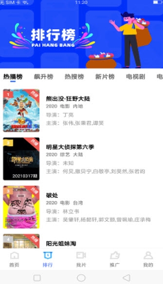 地瓜視頻最新版下載截圖
