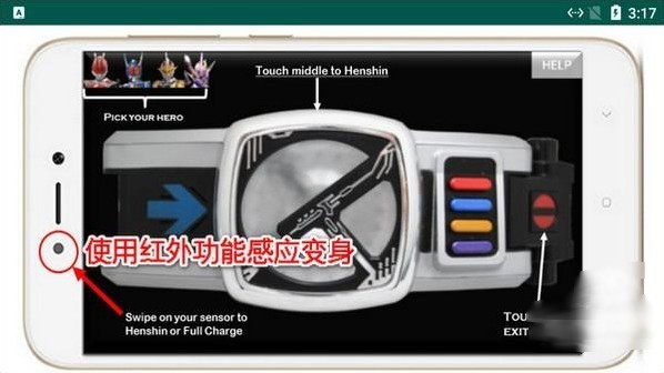 電王腰帶模擬器官方版下載截圖