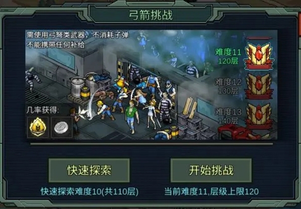 像素危城官方免費版下載截圖