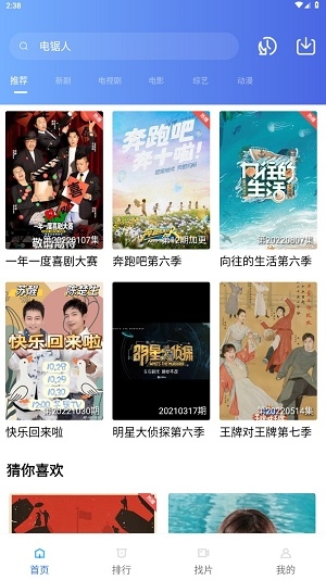 火焰視頻官方正版下載截圖