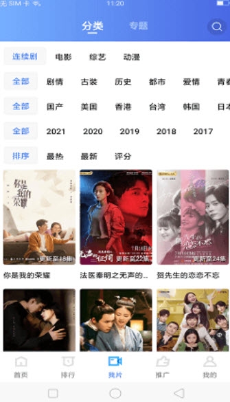 地瓜視頻最新版下載截圖