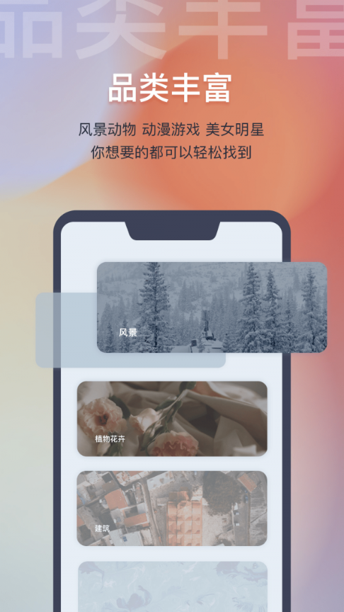 迷霧壁紙最新版下載截圖