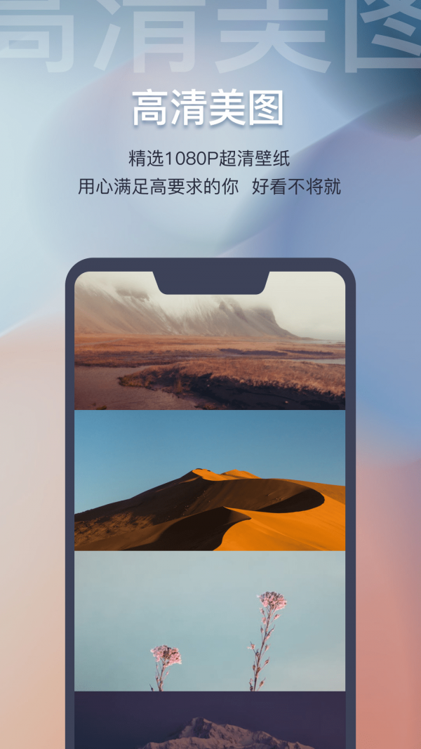 迷霧壁紙最新版下載截圖