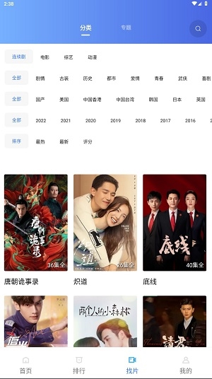 火焰視頻官方正版下載截圖