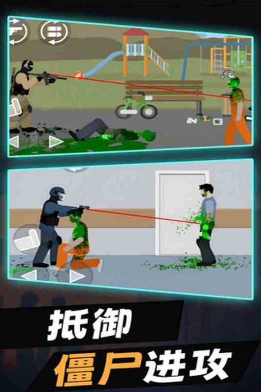 平面僵尸官方免費版下載截圖