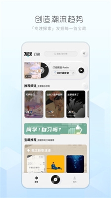 天天暢聽最新版下載截圖