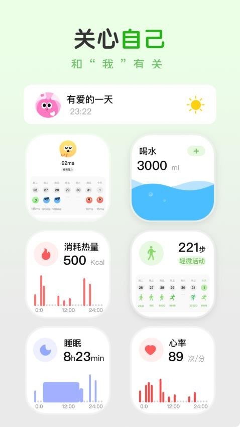 MeGrow官方版正版下载