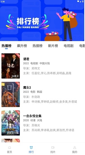 火焰視頻官方正版下載截圖