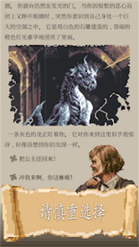 冒險人生手游下載截圖