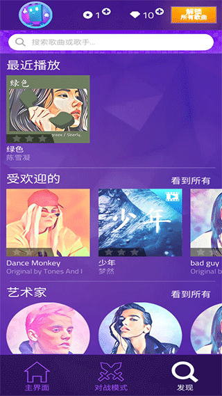 钢琴块4最新版下载