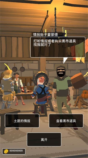 惡棍復仇者中文版下載截圖