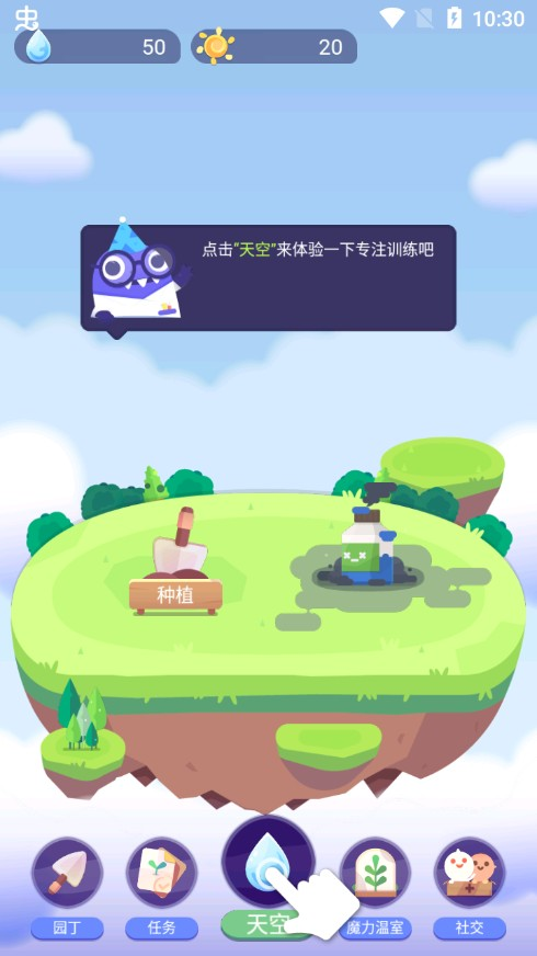 時間花園最新版下載截圖