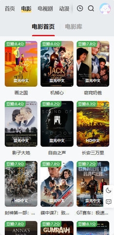 一只蝸影視官方版下載截圖