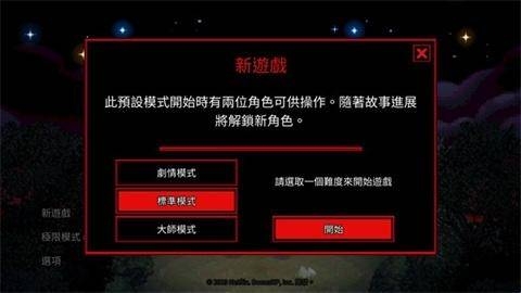 怪奇物語3中文版下載截圖