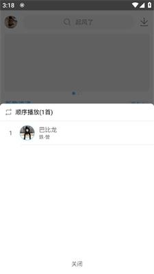 樂享音樂最新版下載截圖