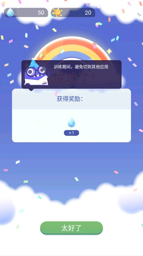 時間花園最新版下載截圖