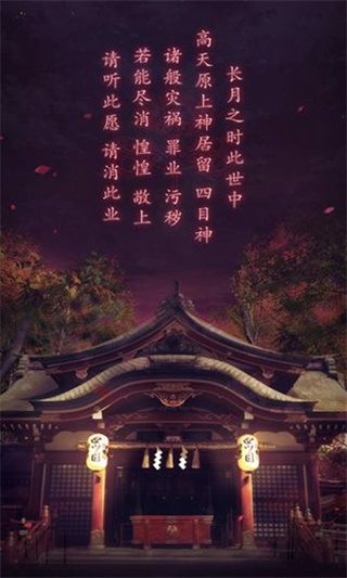 四目神中文版下載截圖
