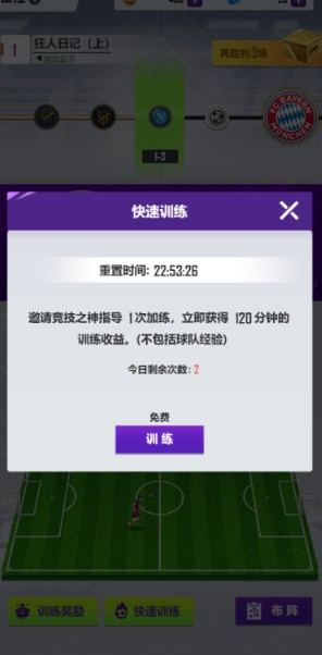 天天飯斗安卓版下載截圖