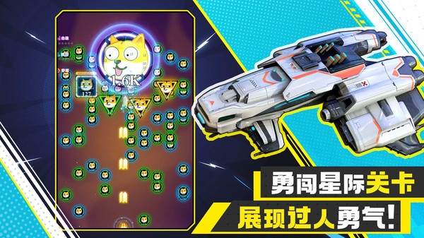 異星戰(zhàn)艦手游下載截圖