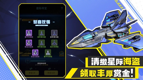 異星戰(zhàn)艦手游下載截圖