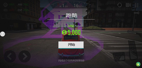 全民漂移極品飛車手機版下載截圖