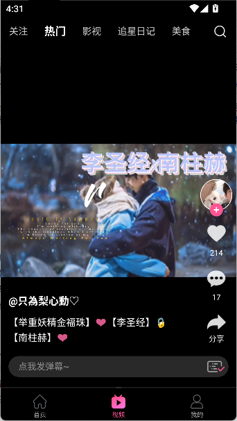韓小圈app下載截圖