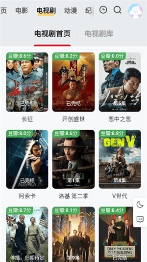 一只蝸影視官方版下載截圖