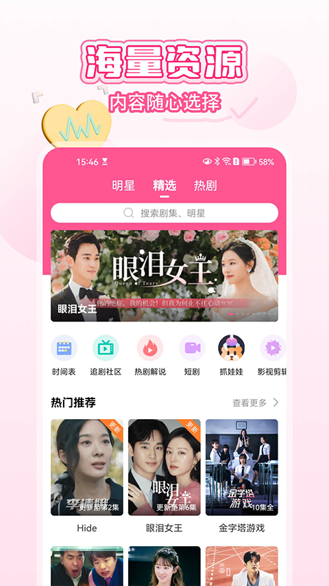 韓小圈app下載截圖