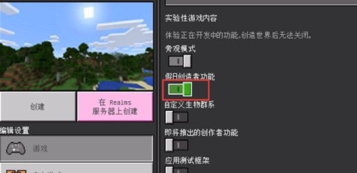 我的世界珍妮冒險最新版下載截圖
