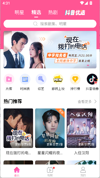 韓小圈app下載截圖