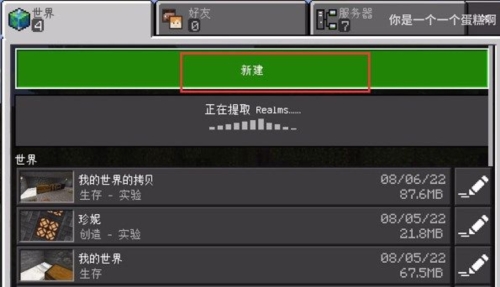 我的世界珍妮冒險最新版下載截圖