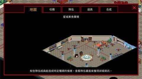 怪奇物語3中文版下載截圖