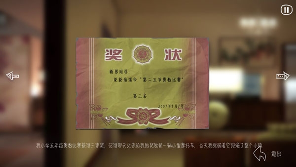 燕男的生活手游下載截圖