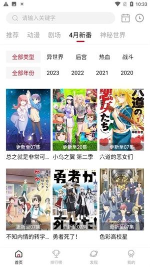 雙子星動漫官方正版下載截圖