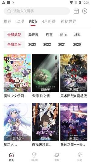 雙子星動漫官方正版下載截圖