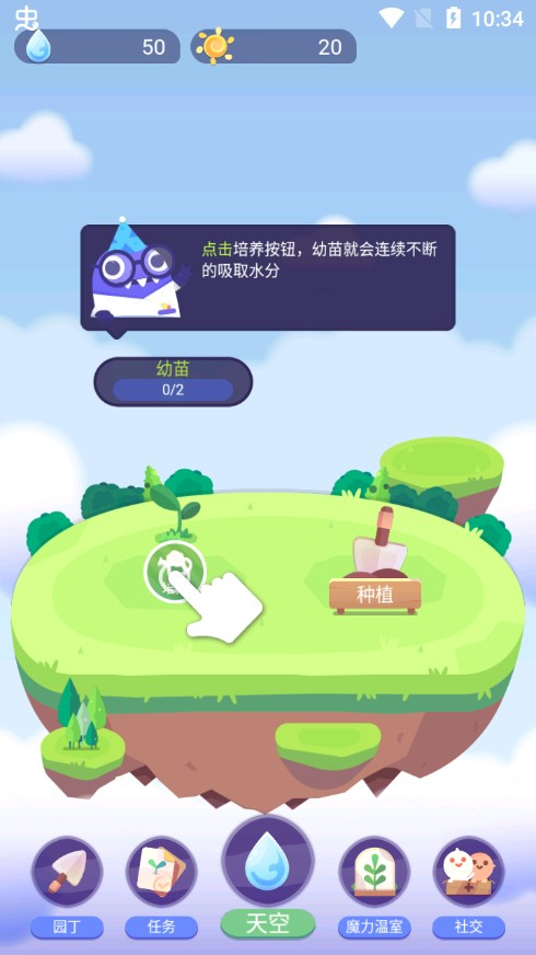 時間花園最新版下載截圖