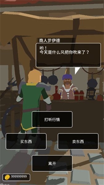 惡棍復仇者中文版下載截圖