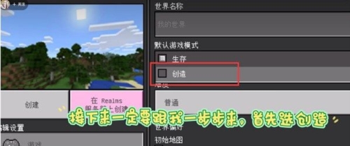 我的世界珍妮冒險最新版下載截圖