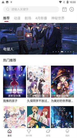 雙子星動漫官方正版下載截圖