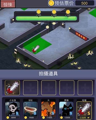 恐怖片模擬器手機版下載截圖